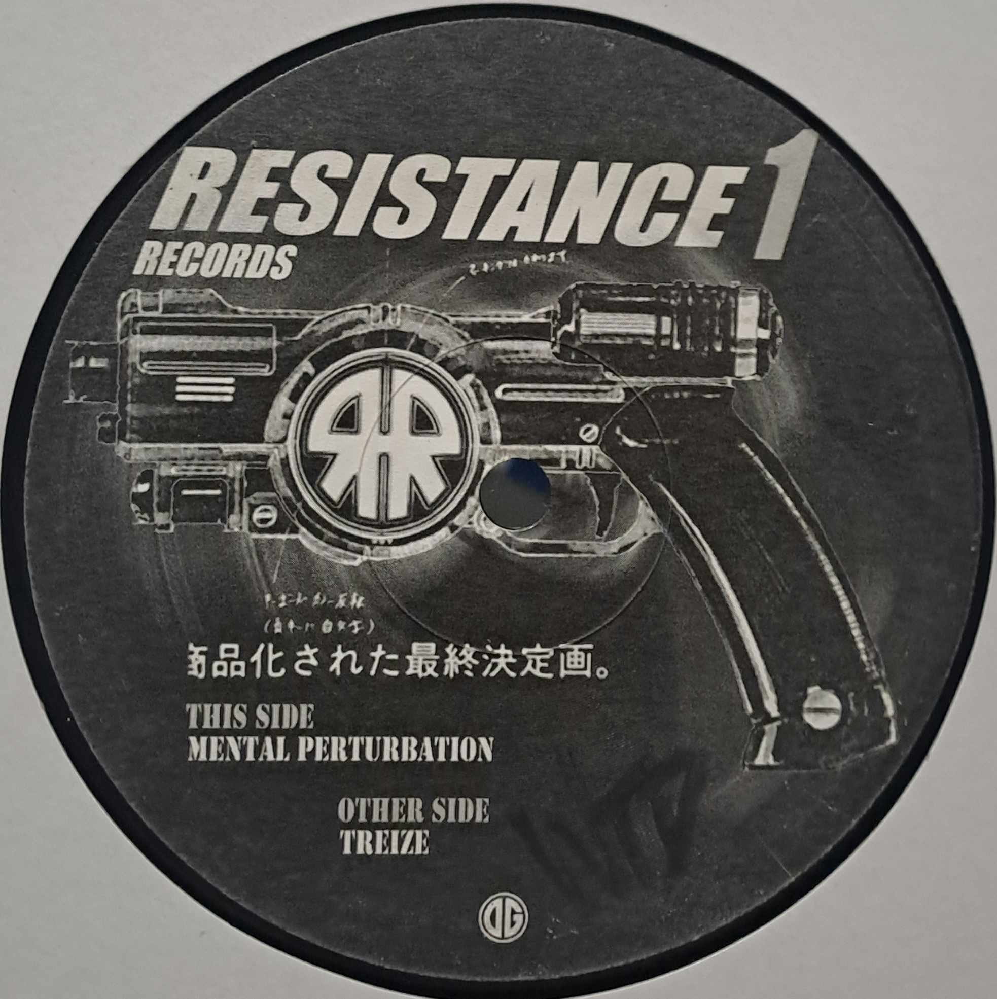 Resistance 1 - vinyle hardcore